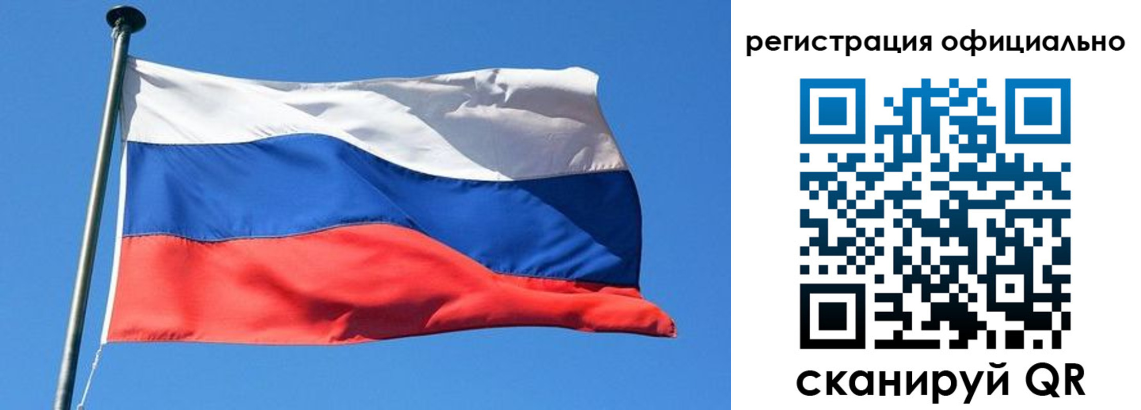 прописка 2025 в Ельне