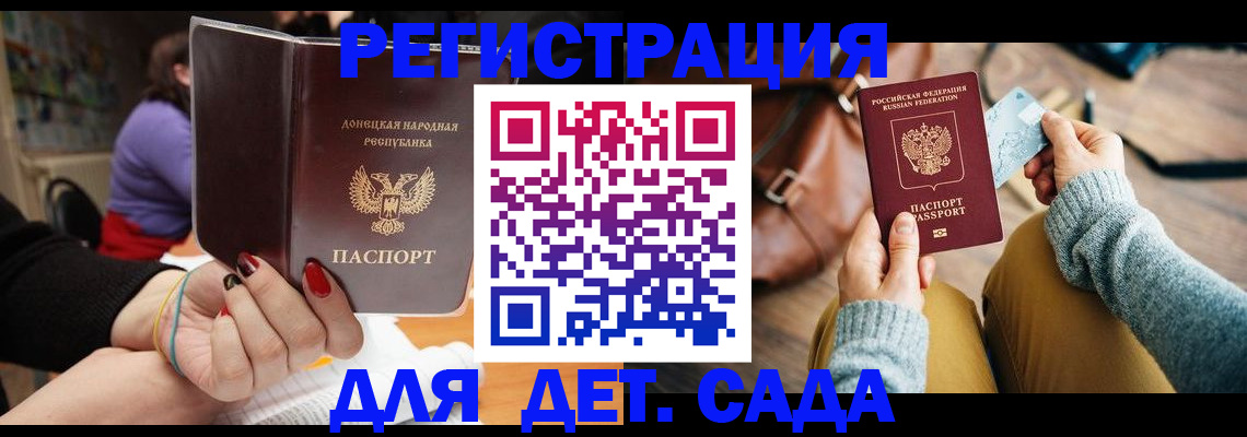 прописка паспорт в Ельне