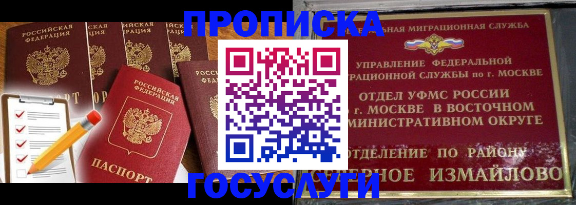 прописка от собственника в Ельне