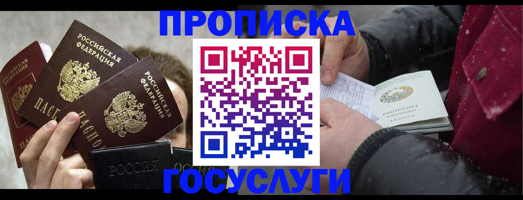 регистрация для дет. сада в Ельне