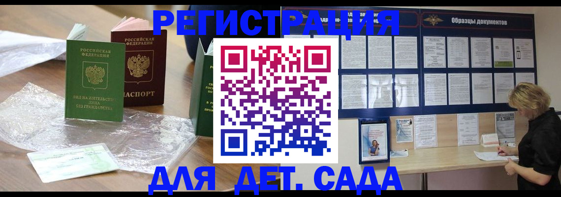 прописка от собственника в Ельне